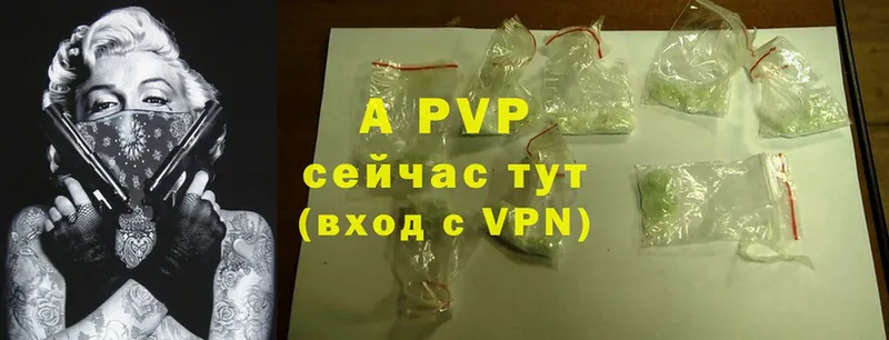 где продают наркотики  Любань  A-PVP Соль 